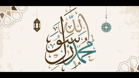 محمد رسول الله ll اللهم صل وسلم على نبينا محمد ll أواخر سورة الفتح ll القارئ سلطان العمري
