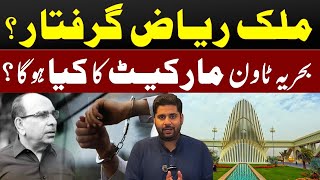 Malik Riaz red warrant issued | Malik Riaz arrested? Future of Bahria Town Karachi | Btk Market