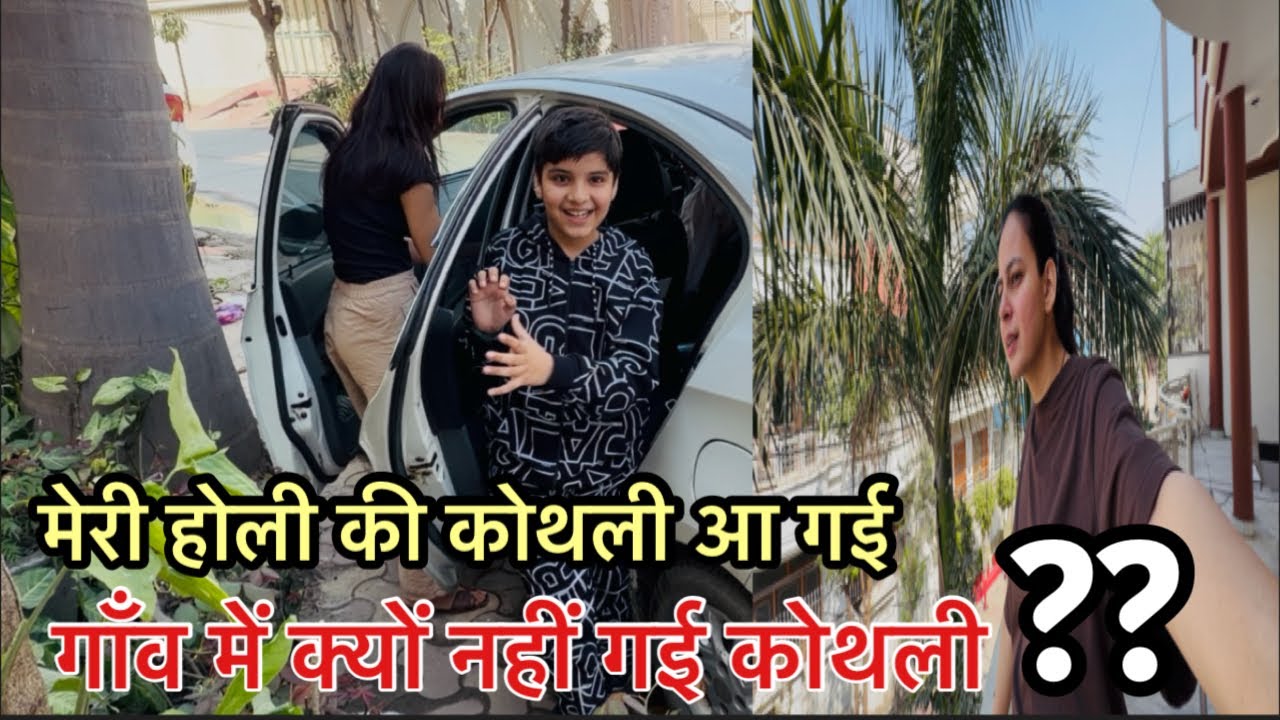 गाँव में क्यों नहीं गई होली की कोथली ?? #decentjaatnivlogs |