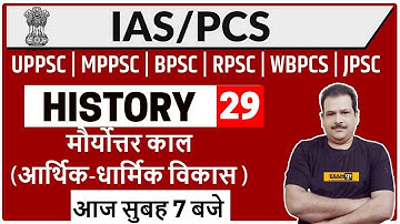 UPSC Preparation /MPPSC/ BPSC/ RPSC/ WBPCS Etc.| History | Sanjan Sir | 29 | Ancient India