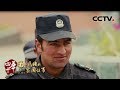 塔吉克族：219国道上的年轻人 | CCTV