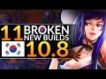 11 NEW BROKEN Korean Builds YOU MUST ABUSE in Patch 10.8 - League of Legends Pro Guide