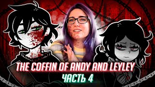 видео: И ЭТО САМЫЙ ПРИЛИЧНЫЙ РУТ?! прохождение The Coffin of Andy and Leyley ч4 картинка: И ЭТО САМЫЙ ПРИЛИЧНЫЙ РУТ?! прохождение The Coffin of Andy and Leyley ч4