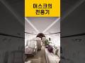 #머스크의 전용기 #일론머스크 #전용기 #shorts