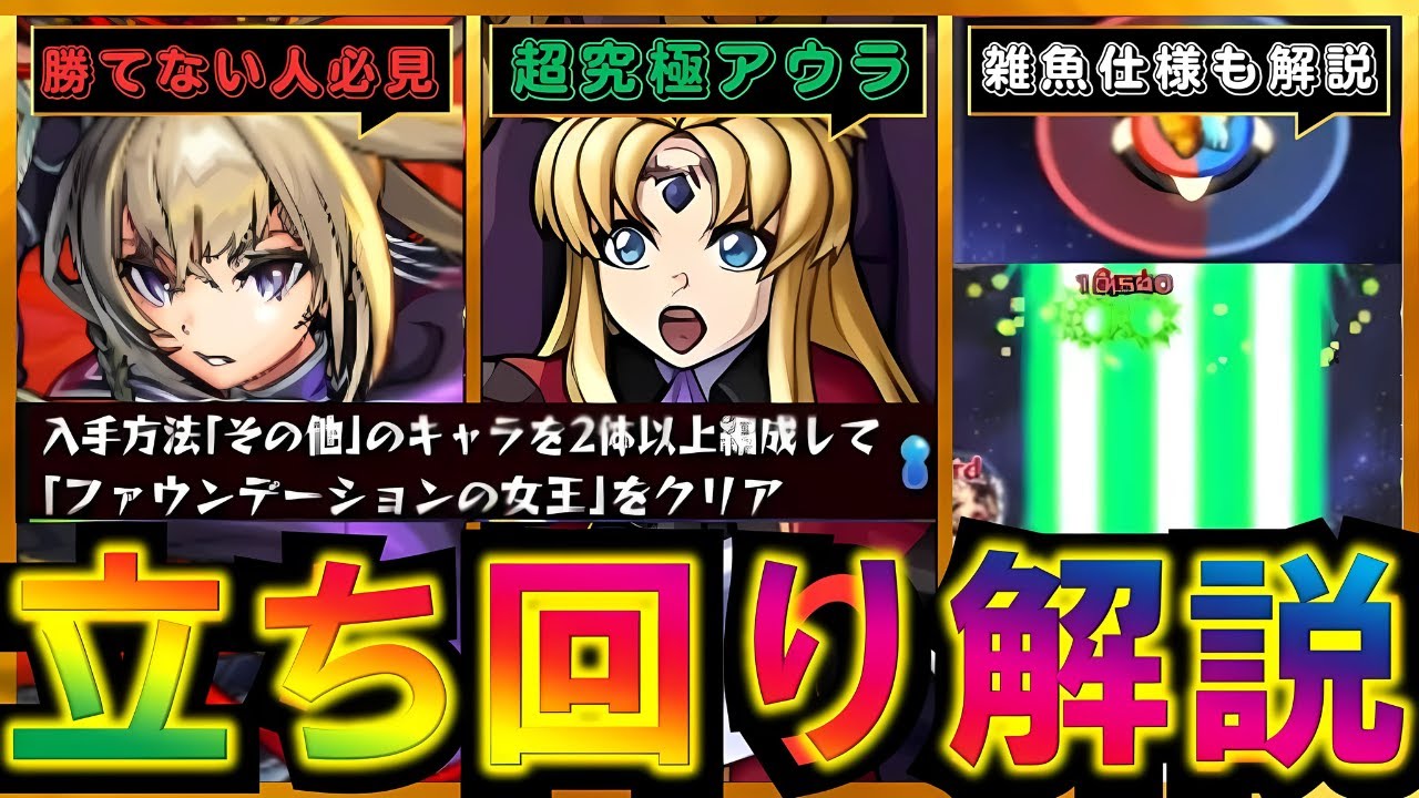 【アウラ】丁寧解説！！超究極ミッションが簡単と思ってしまうくらいマサムネが圧倒している【モンスト】【ガンダムSEEDコラボ】