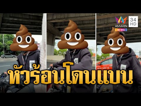 วีดีโอ: ไรเดอร์สะกดยังไง?