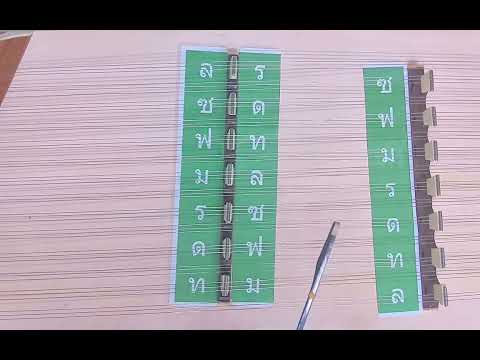 ฝึกตีขิม เพลงลาวเจ้าซู ท่อนที่ 1 | สำหรับมือใหม่ เล่นตามได้