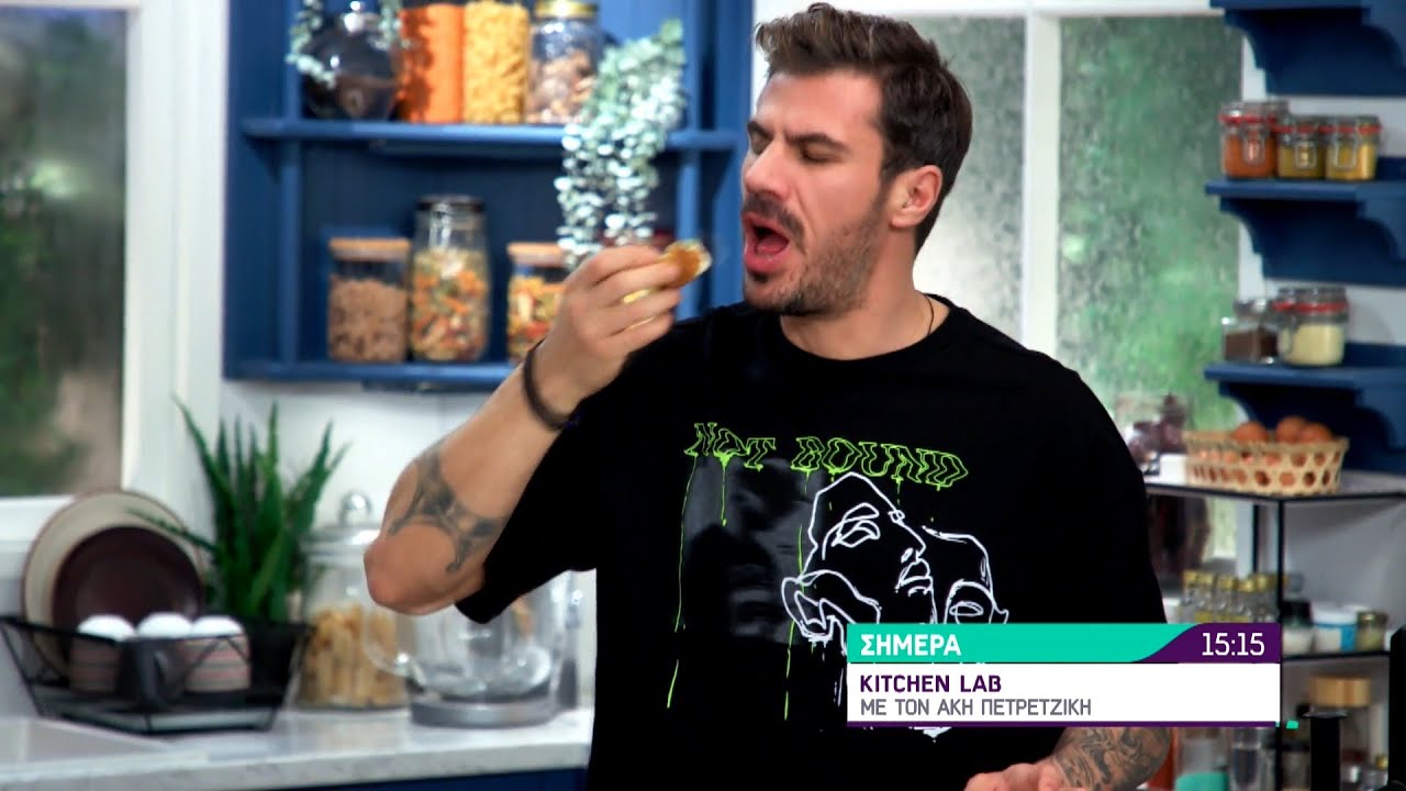 Kitchen Lab Τρίτη 09/08/22 1515 YouTube