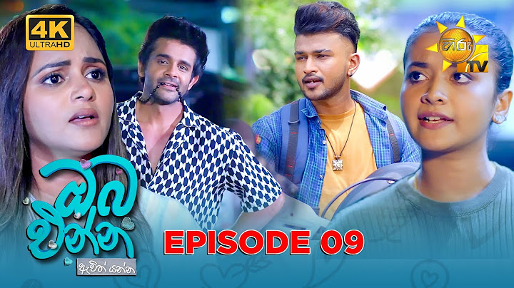 Oba Enna Awith Yanna - ඔබ එන්න ඇවිත් යන්න | Episode 09 | 2025-06-21 | Hiru TV