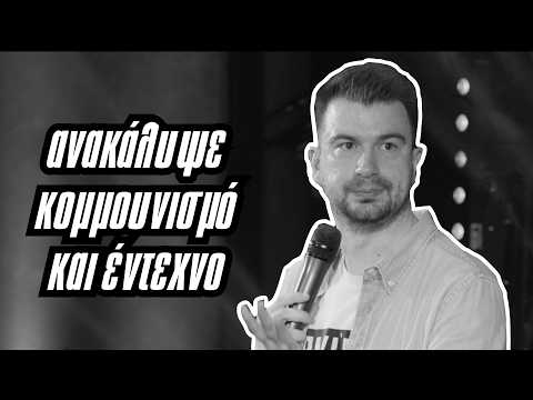 ο πατέρας μου έχει κάνει πρόοδο - Βαγγέλης Μουλαράς (stand-up comedy)