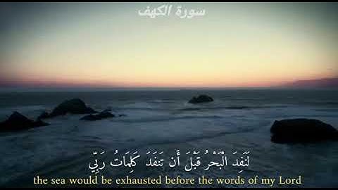 من سورة الكهف ما  شاء الله تبارك الرحمن