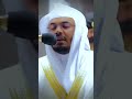 تلاوة خاشعة لشيخ ياسر الدوسري مكة صلاة قرآن جمعة مباركة