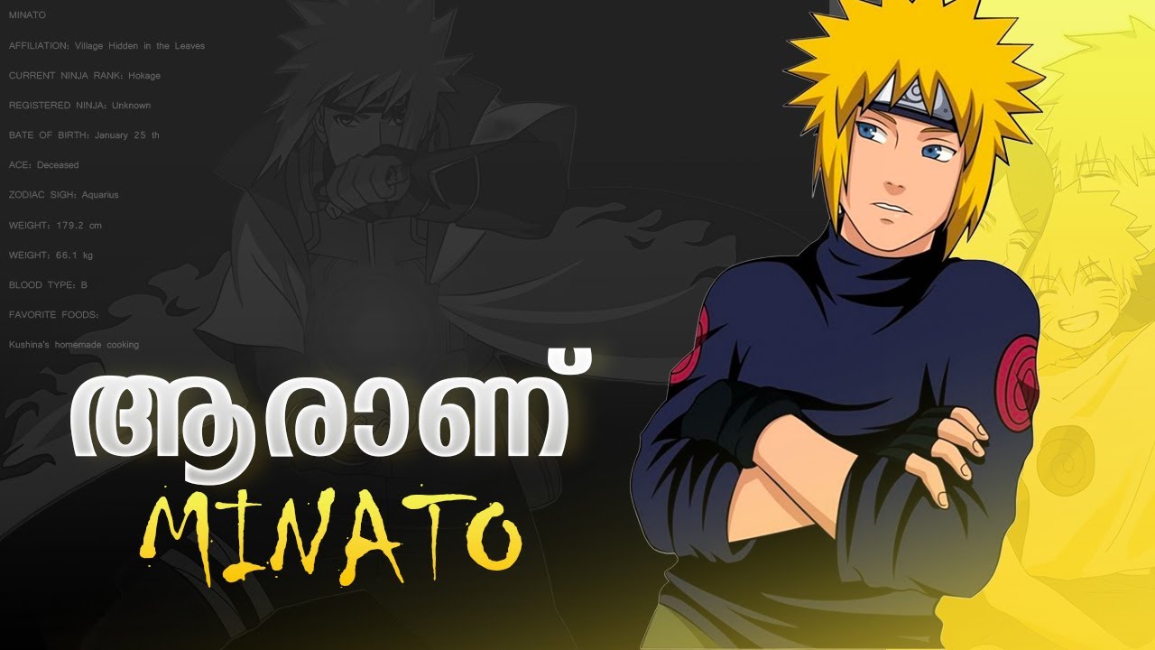 ആരാണ് മിനാട്ടോ? Minato Full Power and Origin Explained MALAYALAM (Naruto)