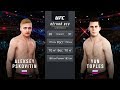 НЕМАГИЯ(АЛЕКСЕЙ) vs ЯН ТОПЛЕС в UFC БИТВА БЛОГЕРОВ