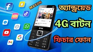 4G সমরট বটন ফচর ফন Wi-Fi Hotspot Face Unlockenix Maxon 4G 2G3G4G Lte Network Iphone