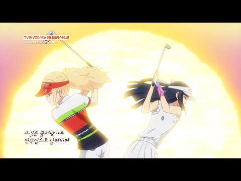 <strong>BIRDIE</strong> WING -<strong>Golf</strong> Girls&amp;#39; Story- (버디 윙)_OP_Venus Line / 히로세 코미_[Aniplus]