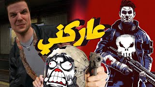 Max Payne VS The Punisher  l اعظم منتقم في التاريخ