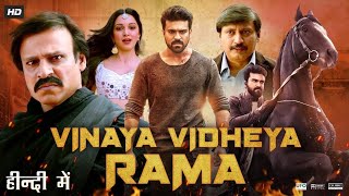 Vinaya Vidheya Rama Full Movie | Ram Charan Blockbuster Action Drama || Hindi dubbed movie ||