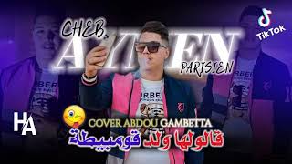 Aymen Parisien _ galoulha wald Gambetta | قالولها ولد قومبيطا (Cover Abdou Gambetta 2022)