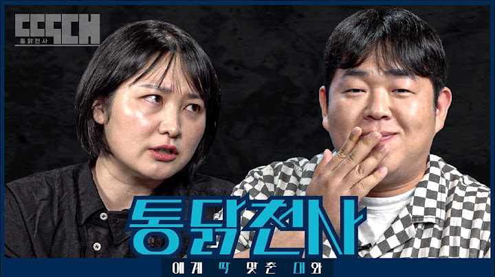 통닭천사 vs 동탁! 킹받게 하기 고수들이 도발을 멈추지 않는 토크쇼 | 딱대 EP10 통닭천사
