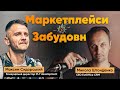 Максим Сидорський (M7 Development) | RED Podcast | S02E02