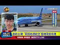 阿提哈德航空首航