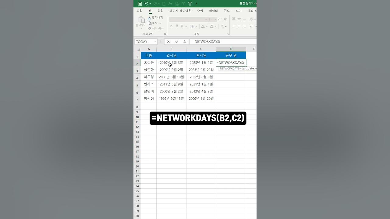  calculate workdays based on joining and