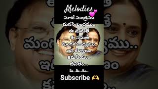 #mate mantramu #spb #spsailaja #veturi #ilayaraja #bharathiraja #telugu #old #song #shorts #reels