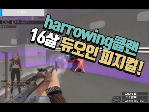 [서든어택]harrowing 16살 기술가 듀오 매드무비 3탄