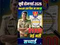 UP Homeguard Result/DV/Joininig सब कुछ Clear👍| UPP 2026 New Vacancies 81000 सच्चाई #uppoliceupdates