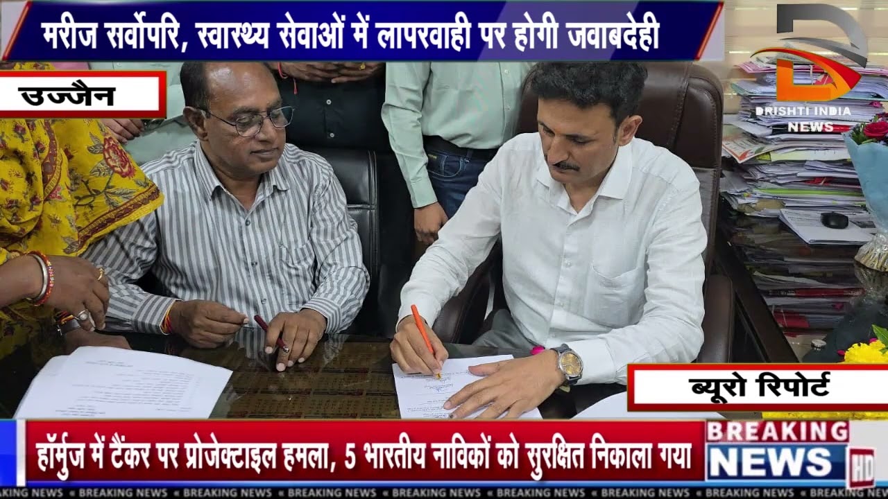 मरीज सर्वोपरि, स्वास्थ्य सेवाओं में लापरवाही पर होगी जवाबदेही
