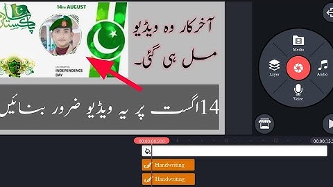 14August video editing in kinemaster|How to create video ||saqlain wattoo