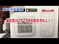 SwitchiBot温湿度計でデータロギング！2000円以下の機器で理科研究が一瞬で終わります。お子様に最適！！