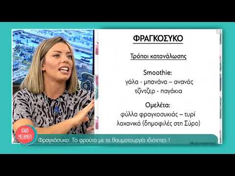 Φραγκόσυκο:το φρούτο με τις θαυματουργές ιδιότητες