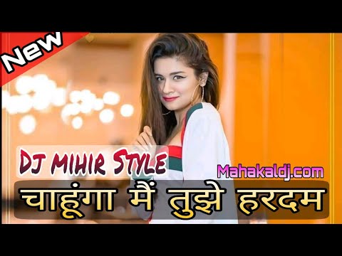dj-mihir-//-चाहूंगा-मैं-तुझे-हरदम-kadak-dance-mix-//-garda_dance_mixz___mahakal_dj-.com