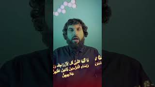 Хиджаб обязателен для женщины - Абу Закария Армени