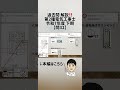 【問32】過去問解説‼️第2種電気工事士 令和7年下期