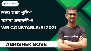 লক্ষ্য যখন পুলিশ | সম্ভাব্য প্রশ্নাবলী-9 | WB Constable/SI 2021 | Maths With Abhishek Sir 🔥🔥