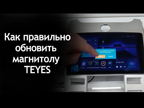 Как правильно обновить прошивку на магнитоле TEYES? Пошаговая инструкция