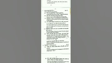 Pedagogy of Mathematics-1| Deled 1st semester deled | previous year paper