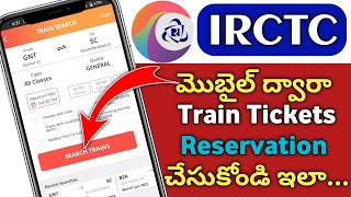 How to Book Train Tickets Online with IRCTC Mobile App in Telugu screenshot 4