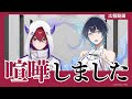 【大暴走回】C.B.とアンの仲に亀裂が……！？ 前編（#13-1）