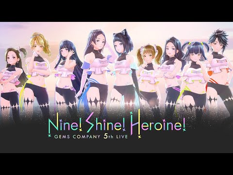 GEMS COMPANY 5th LIVE 『Nine! Shine! Heroine!』無料前夜祭ミニライブ　全編無料公開！【録画全編】