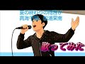 【歌ってみた】夏の終わりの雨音が/高海千歌、松浦果南【うたスキ動画】