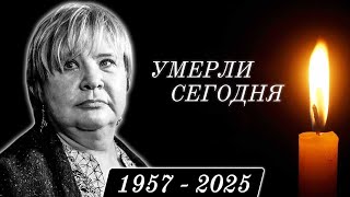 Час Назад Сообщили... 5 Знаменитости, Которые Скончались Сегодня...