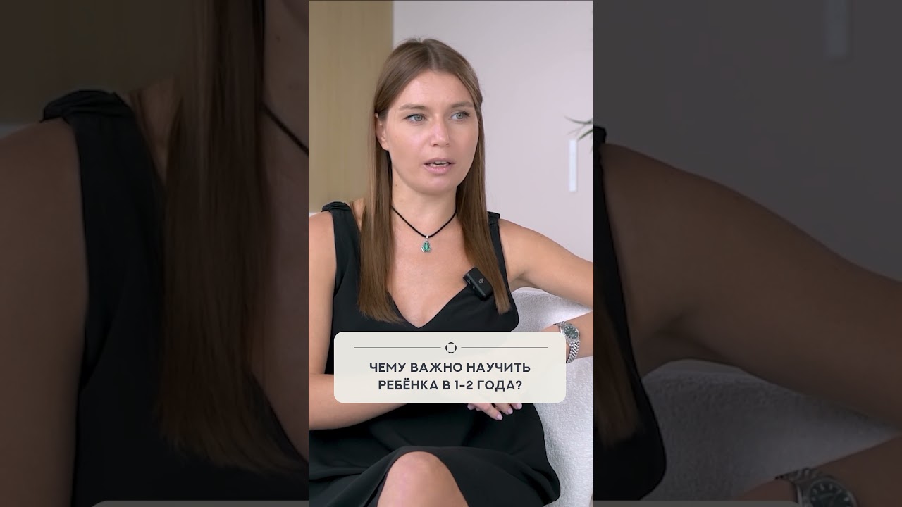 Чему важно научить ребенка 1-2 года?