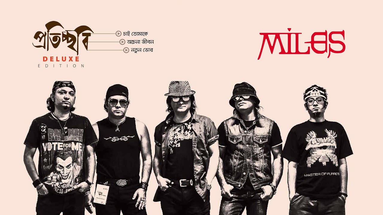 Eto Noy Gaan | Prottichobi | Miles