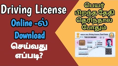 How to Download Driving Licence in online Tamil | Losted Driving Licence Download Tamil | Gobi_Muthu