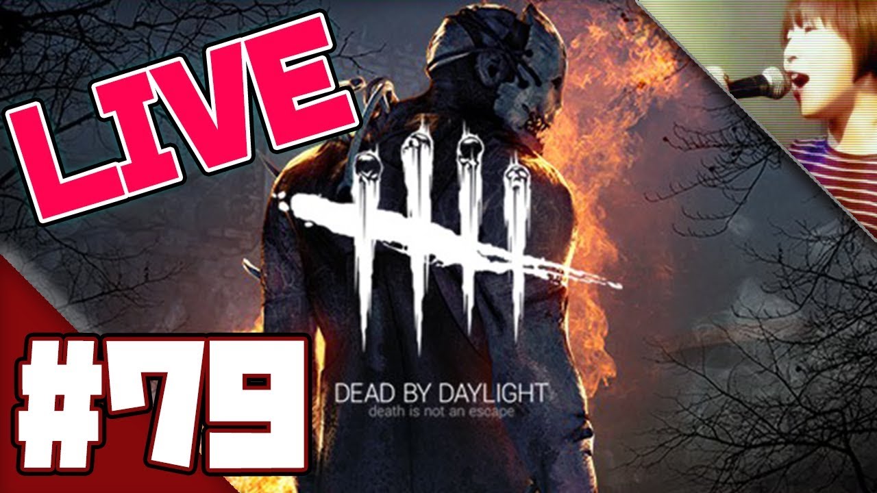 デッドバイデイライト 79 Ps4版で午後のデドバ Dead By Daylight