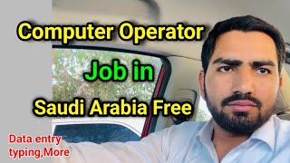 computer operator jobs in Saudi Arabia || computer operator ka kya kaam hota hai